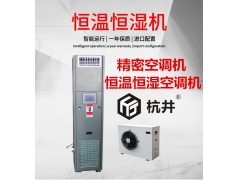 电箱空调自动温控恒温恒湿 空调散热器 电柜空调